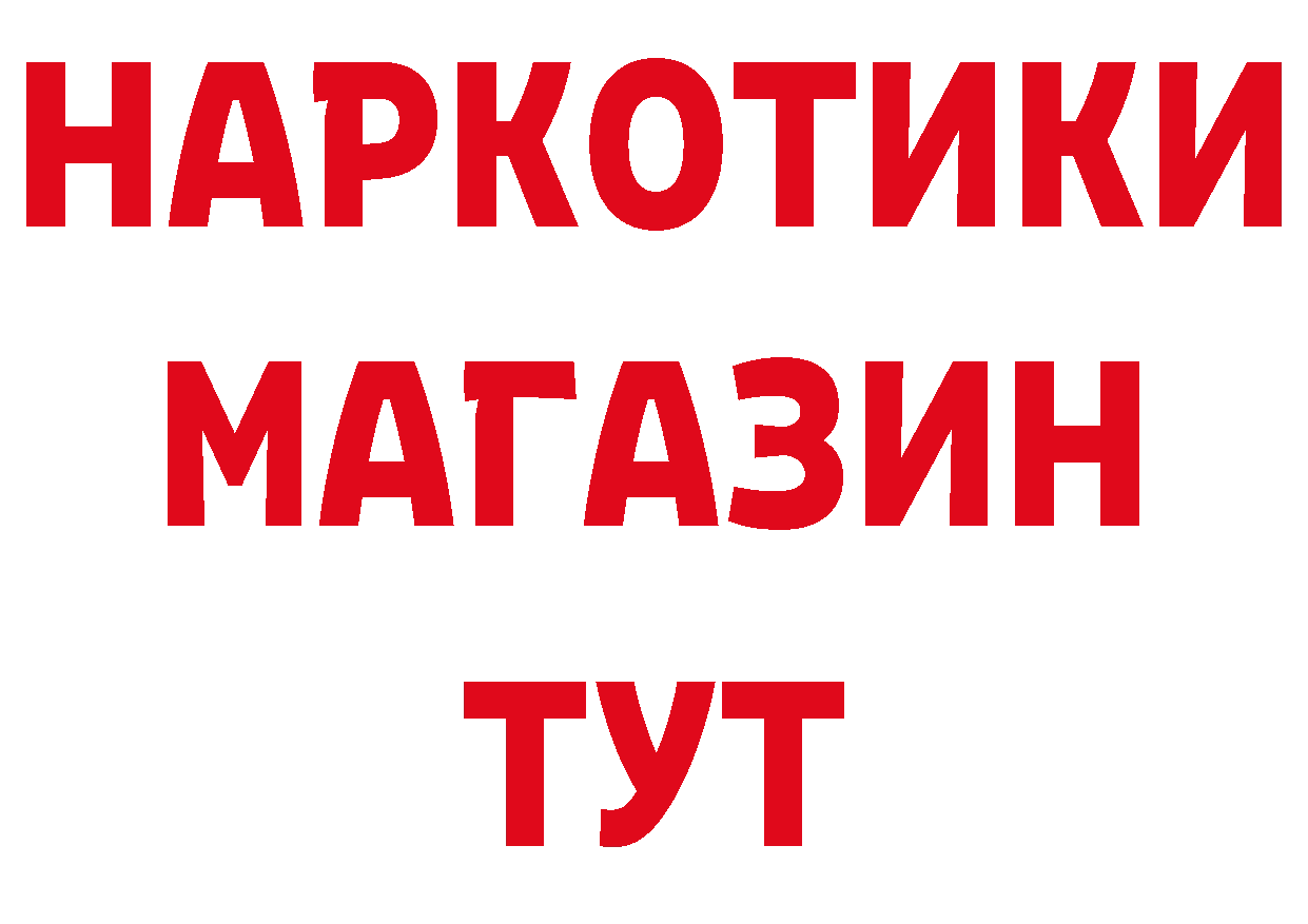 АМФ Розовый зеркало нарко площадка blacksprut Кубинка