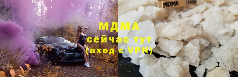 MDMA кристаллы  Кубинка 