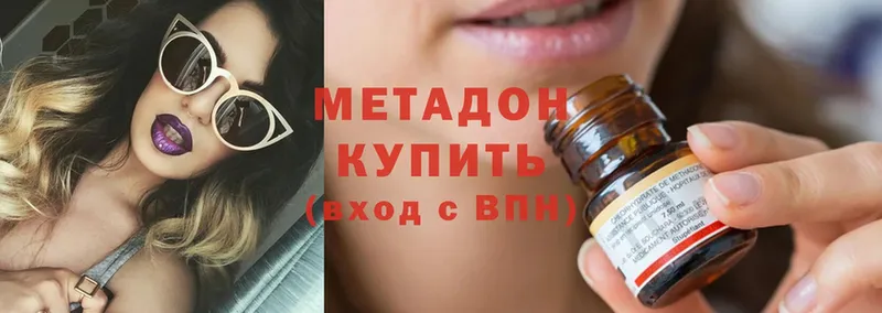 Метадон methadone  наркота  Кубинка 